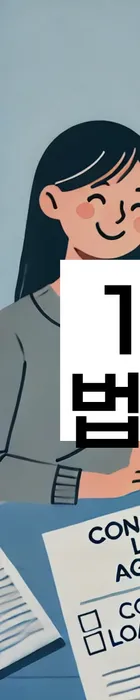 법무법인 서앤율 회생파산상담센터