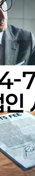 법무법인 서앤율 회생파산상담센터