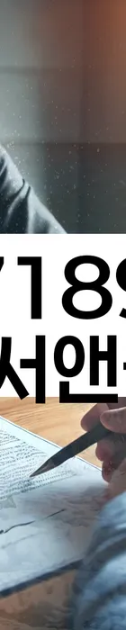 법무법인 서앤율 회생파산상담센터