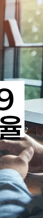 법무법인 서앤율 회생파산상담센터