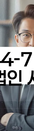 법무법인 서앤율 회생파산상담센터