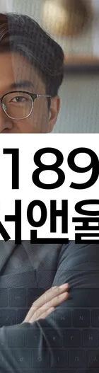 법무법인 서앤율 회생파산상담센터