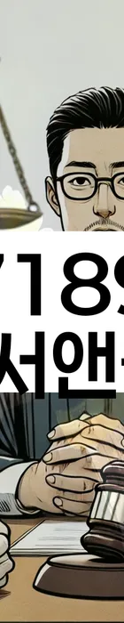 법무법인 서앤율 회생파산상담센터