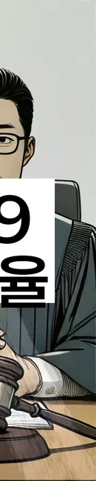 법무법인 서앤율 회생파산상담센터