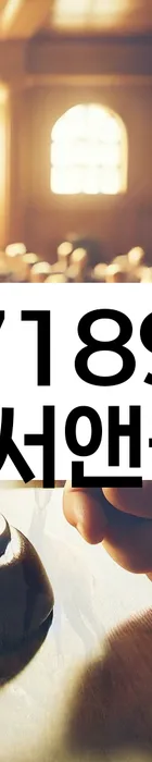 법무법인 서앤율 회생파산상담센터