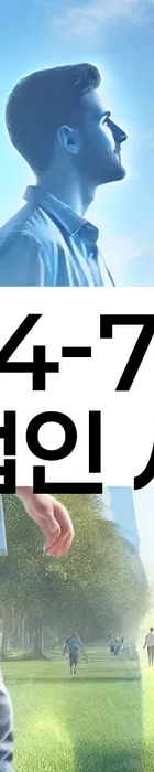 법무법인 서앤율 회생파산상담센터