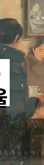 법무법인 서앤율 회생파산상담센터