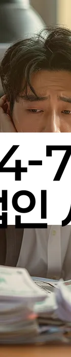 법무법인 서앤율 회생파산상담센터