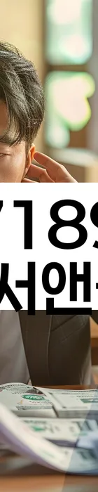 법무법인 서앤율 회생파산상담센터