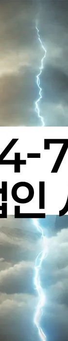 법무법인 서앤율 회생파산상담센터