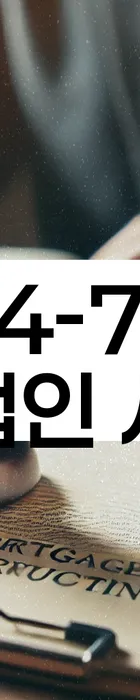 법무법인 서앤율 회생파산상담센터