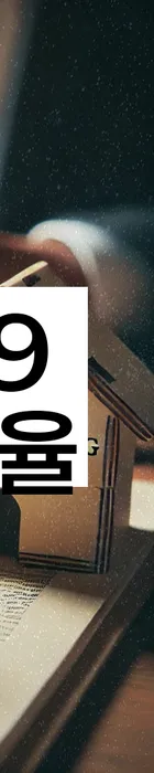 법무법인 서앤율 회생파산상담센터