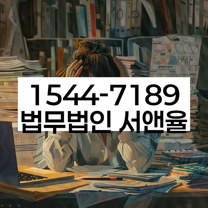 전문가 상담 필요성