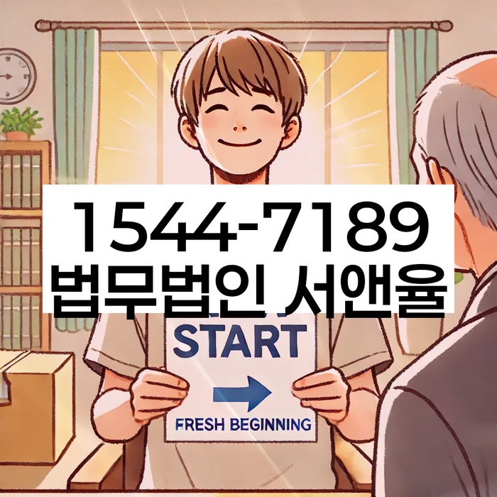 군자동 개인회생