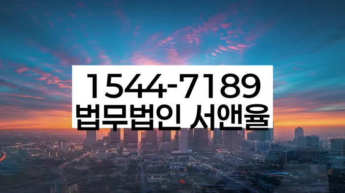 강원도 암정리 개인회생