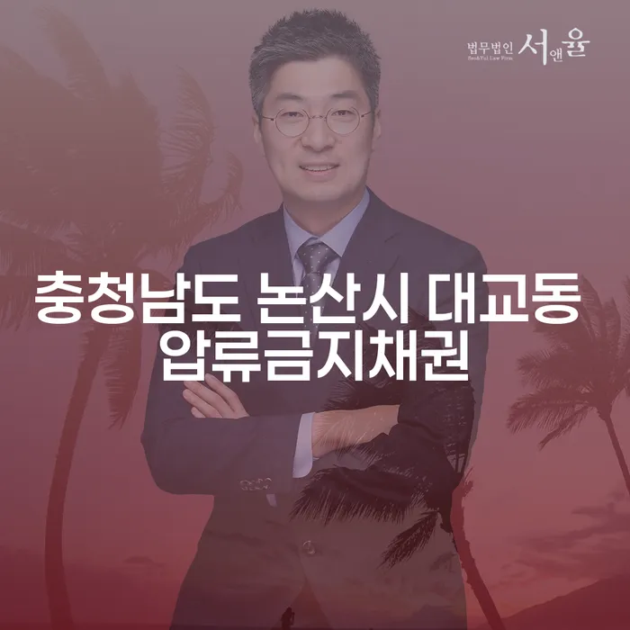 충청남도 논산시 대교동 압류금지채권, 대출 7000만원 개인회생은 어떻게 해결할까요?