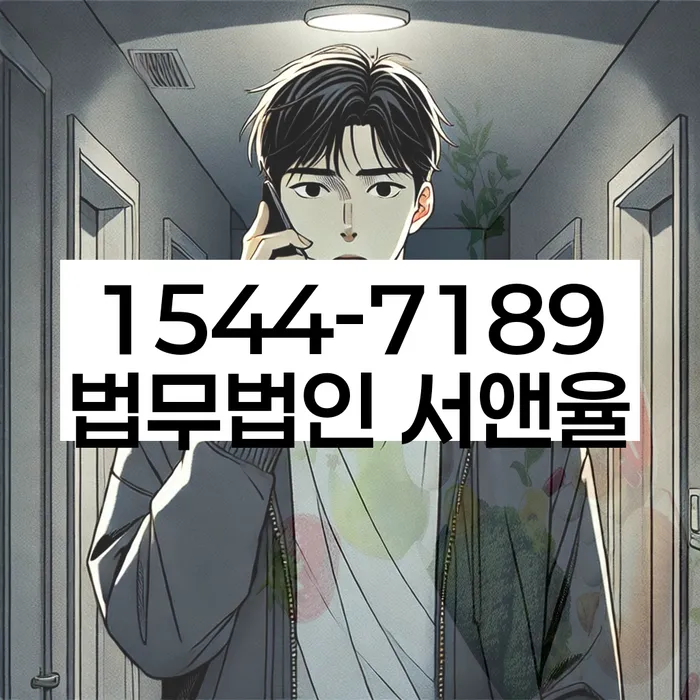 충청북도 제천시 송학면 개인회생파산전문
