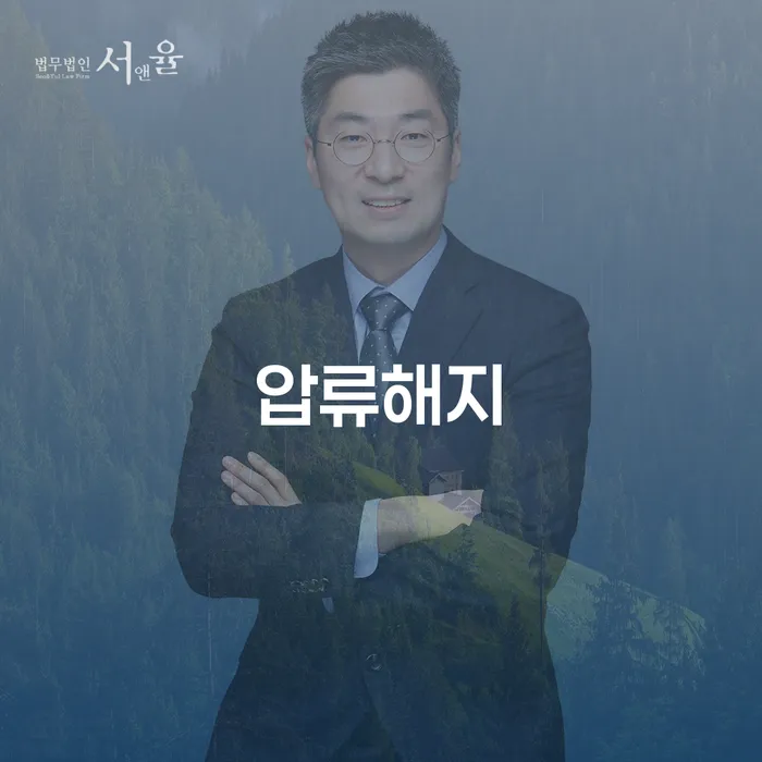 압류해지, 개인회생으로 새로운 시작을 할 수 있을까요?