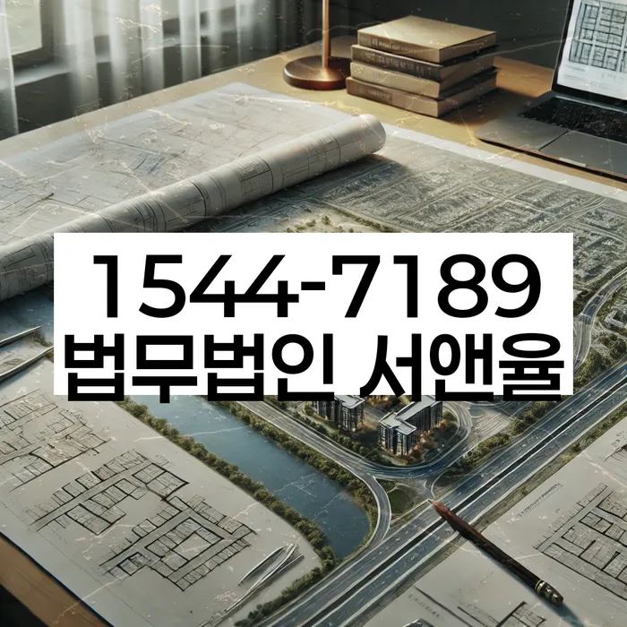 남동구 도산전문변호사 상담