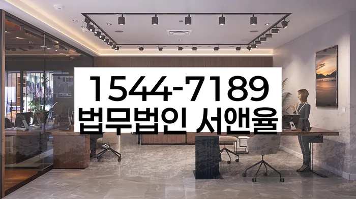 영주시 도산전문변호사