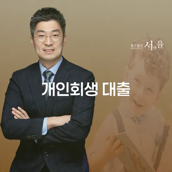 개인회생 대출, 당신에게 필요한 이유는 무엇인가요?