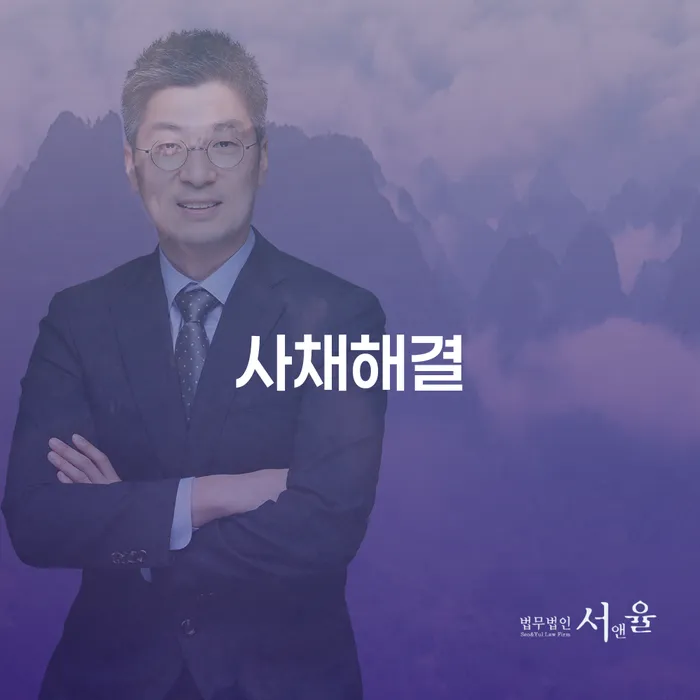 사채 문제, 개인회생으로 해결할 수 있을까?