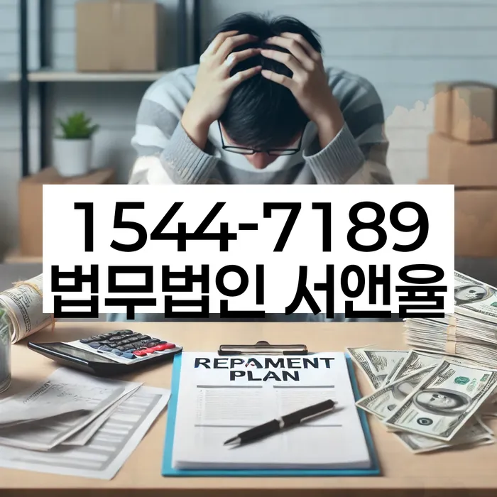 사채 해결