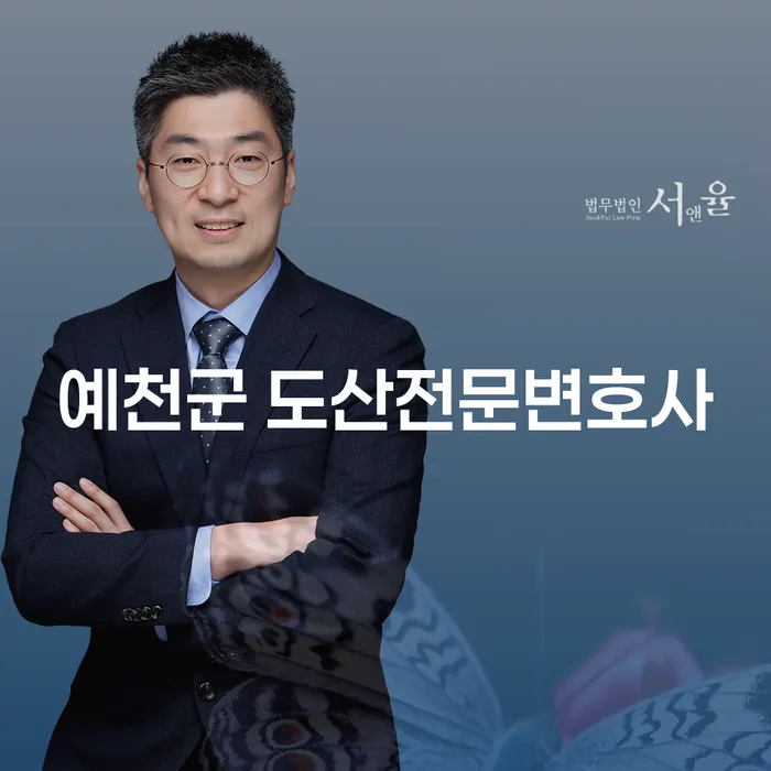 예천군 도산전문변호사와 함께하는 개인회생의 시작, 어떻게 해야 할까요?