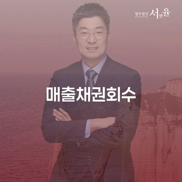 매출채권회수와 북구 개인회생파산: 채무 문제 해결의 실마리